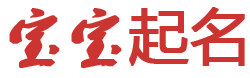 高县新闻网起名网